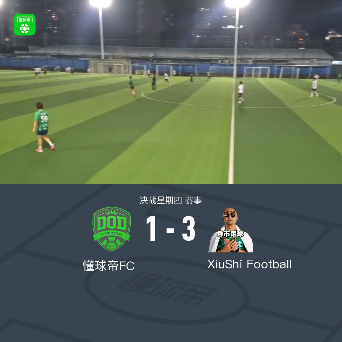 秀市足球队破门