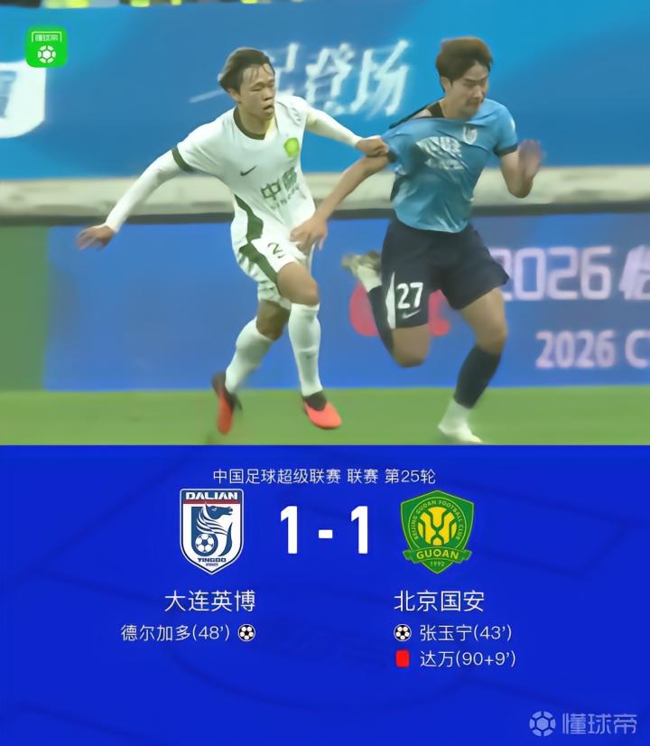 国安客场1-1英博，张玉宁头槌，德尔加多世界波