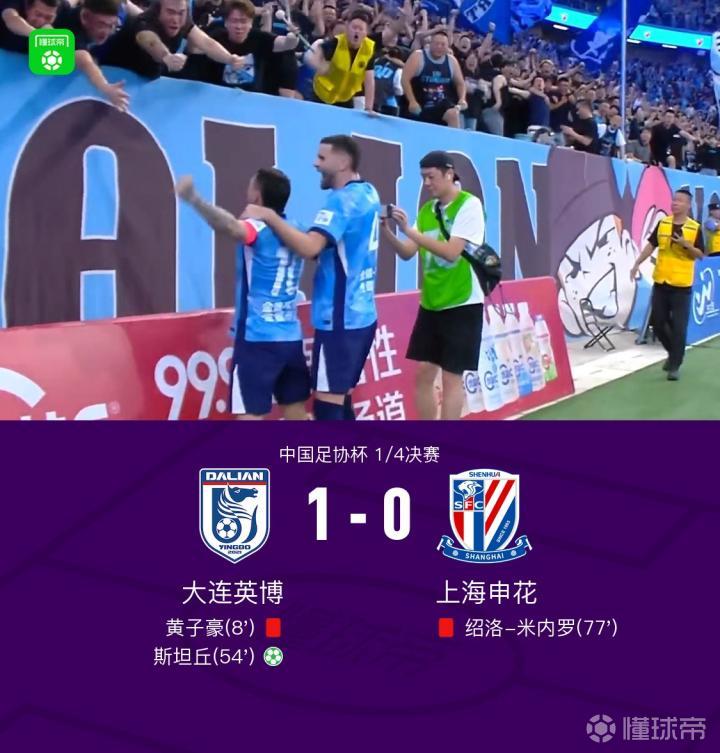 足协杯:大连英博1-0战胜申花晋级四强,黄子豪与米内罗双红牌